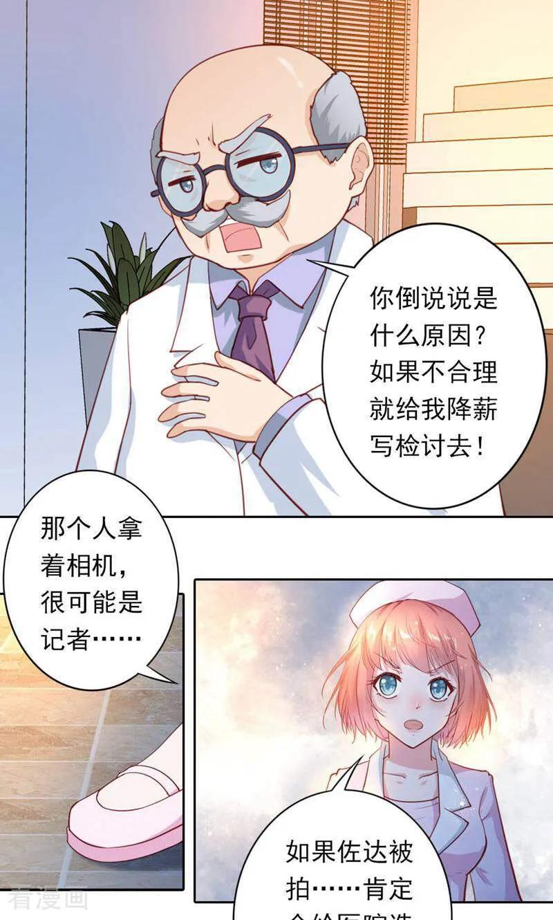 第30话-以猫的名义爱上你-咪咕数媒（第4张）