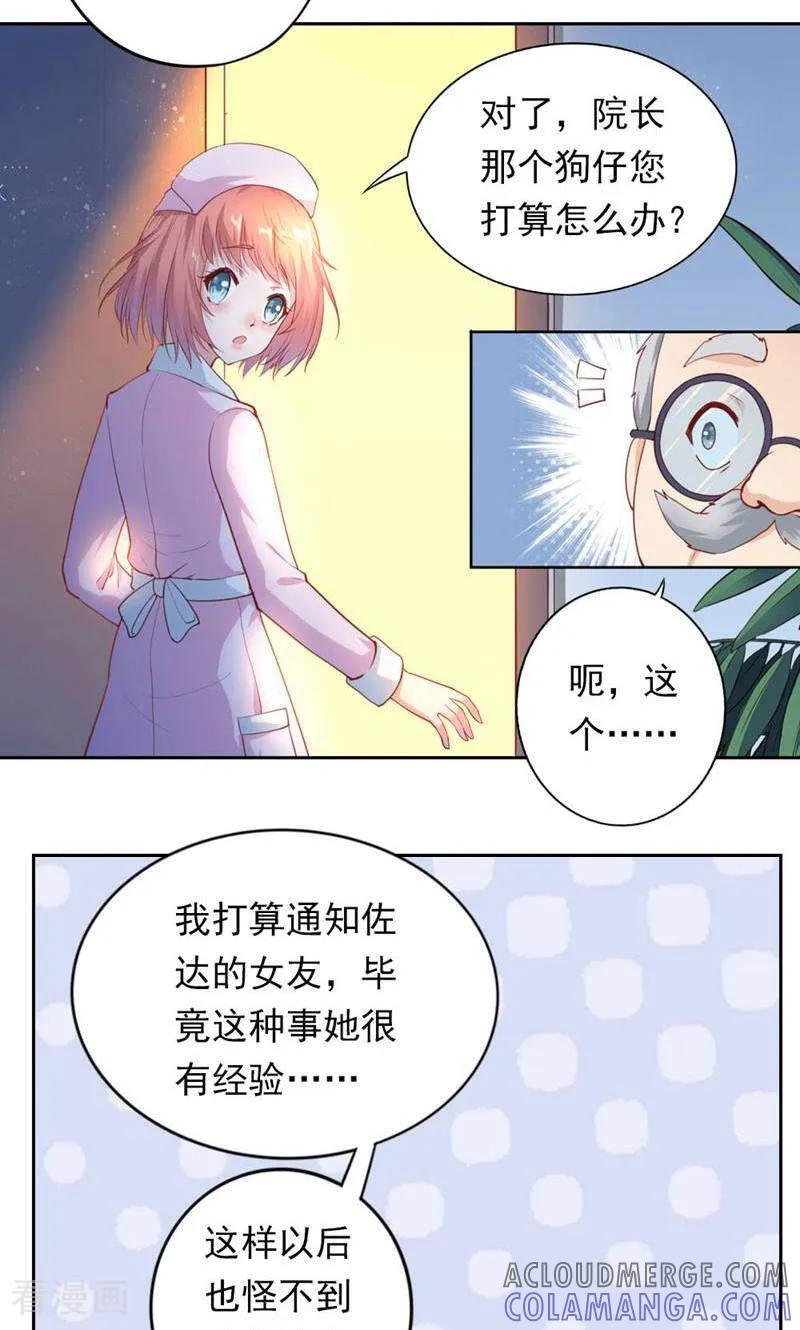 第30话-以猫的名义爱上你-咪咕数媒（第9张）