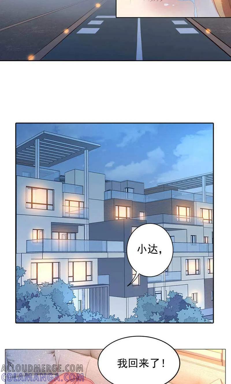 第31话-以猫的名义爱上你-咪咕数媒（第17张）