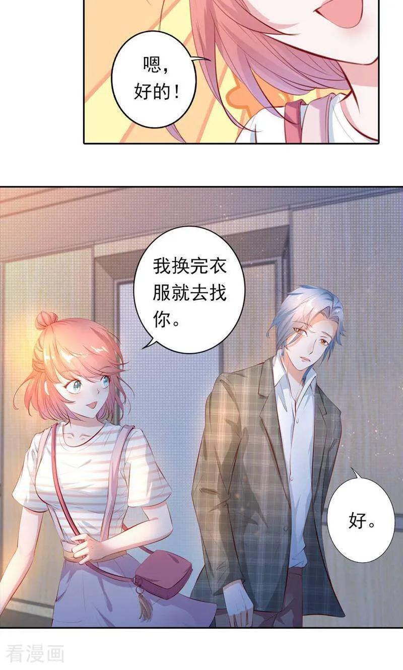 第32话-以猫的名义爱上你-咪咕数媒（第12张）