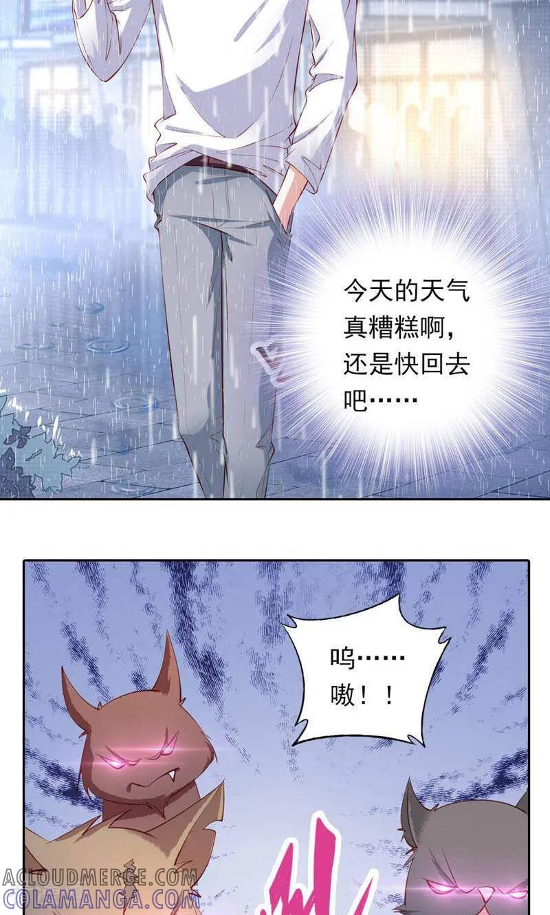 第32话-以猫的名义爱上你-咪咕数媒（第3张）