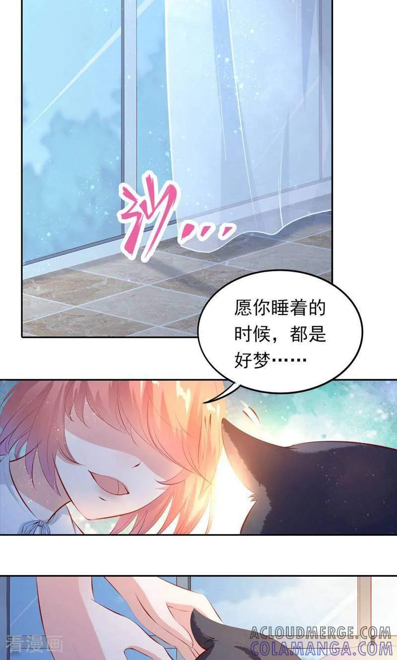 第32话-以猫的名义爱上你-咪咕数媒（第9张）