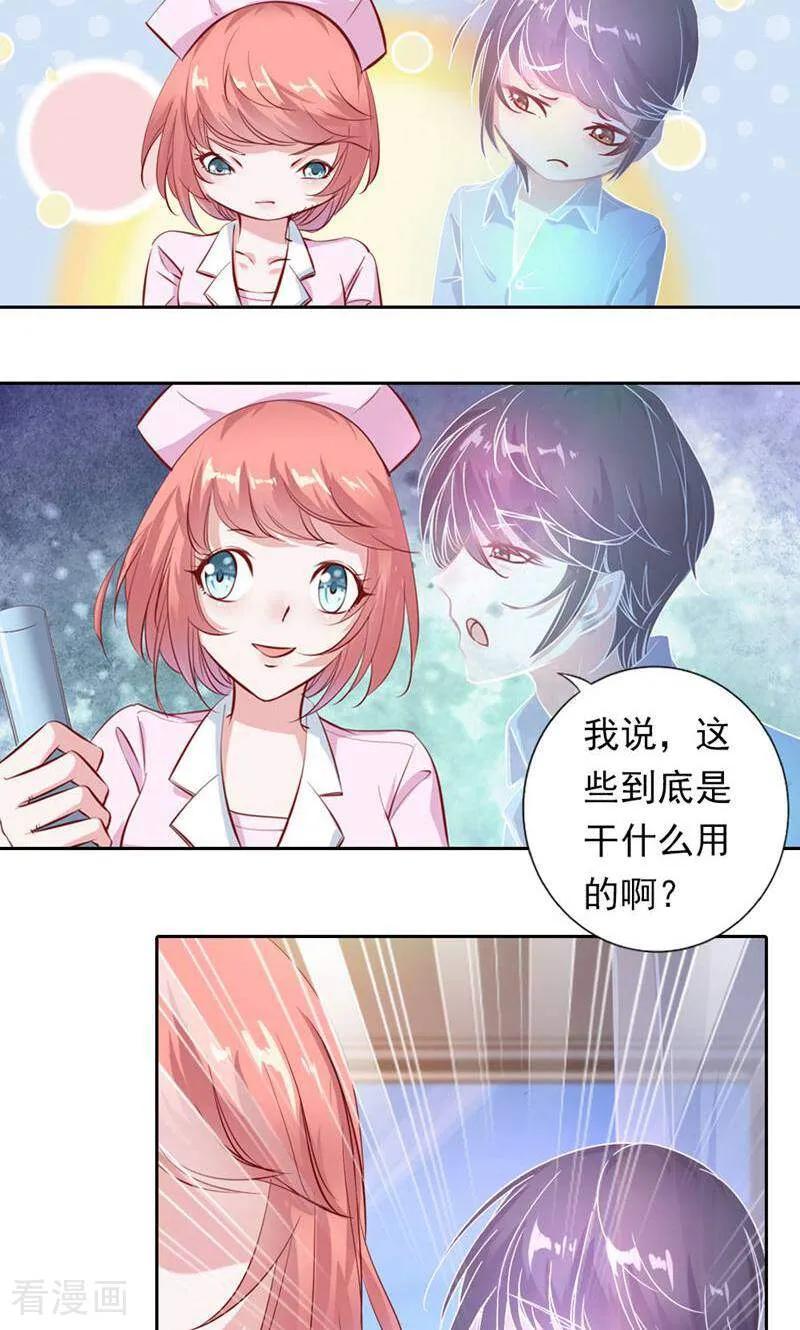 第32话-以猫的名义爱上你-咪咕数媒（第18张）