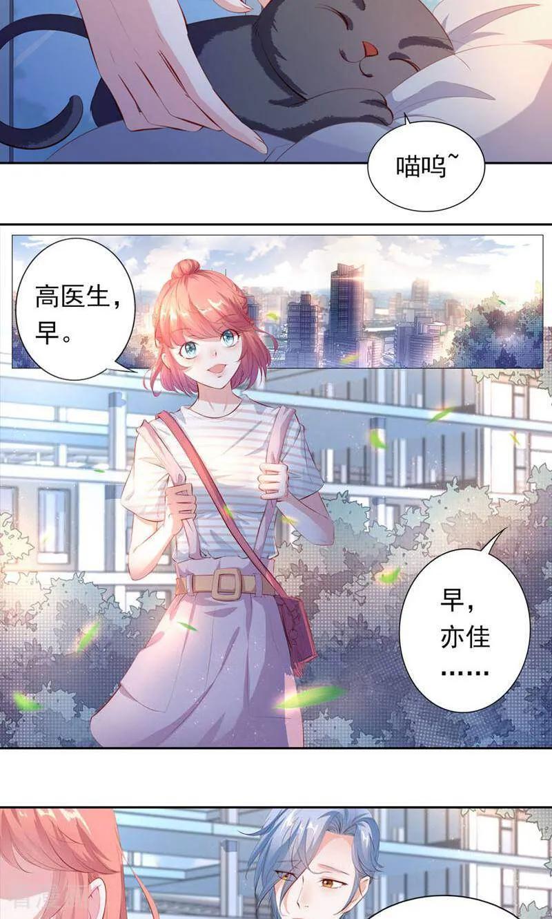 第32话-以猫的名义爱上你-咪咕数媒（第10张）