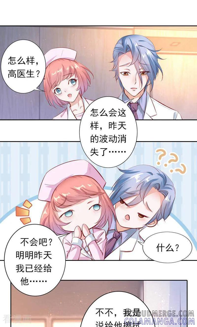第32话-以猫的名义爱上你-咪咕数媒（第13张）