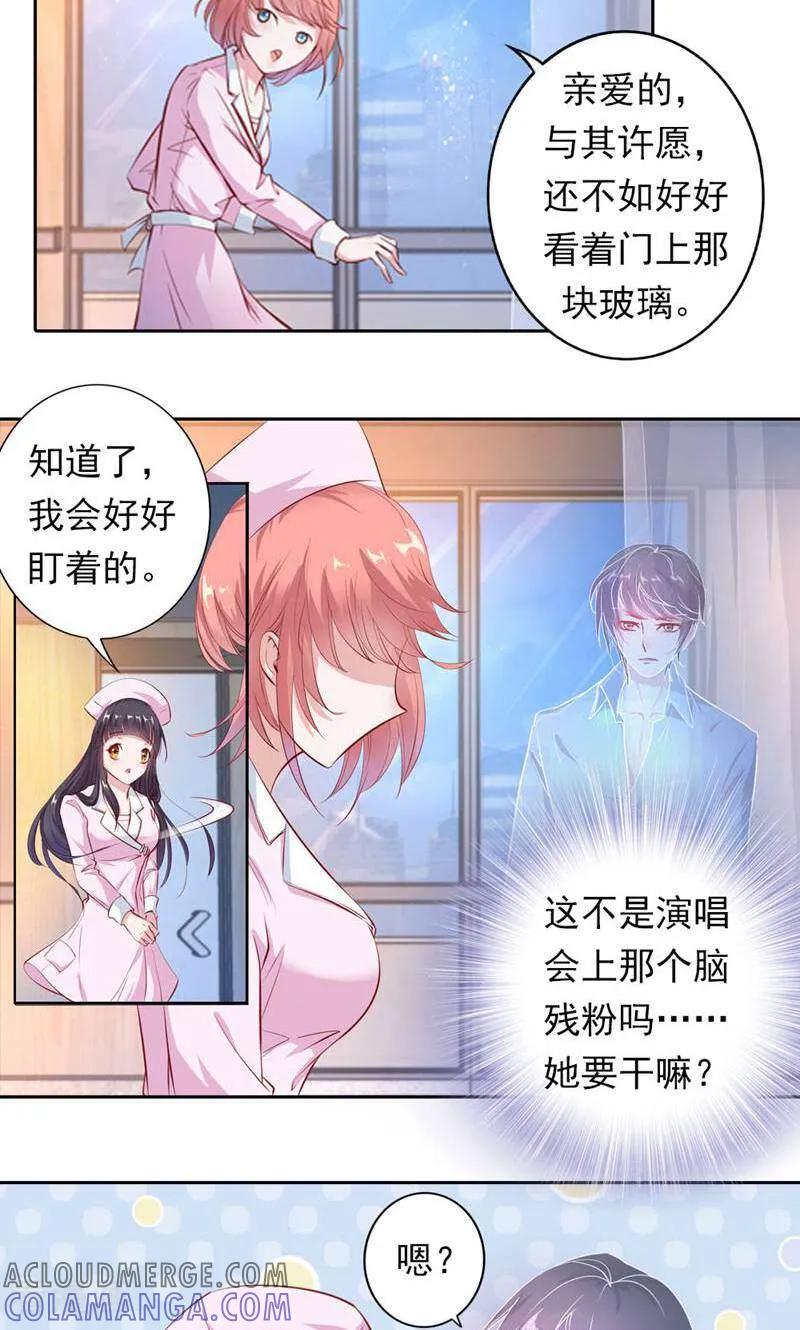 第32话-以猫的名义爱上你-咪咕数媒（第17张）