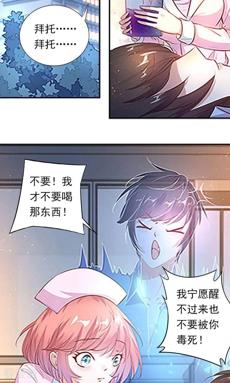 第33话-以猫的名义爱上你-咪咕数媒（第8张）
