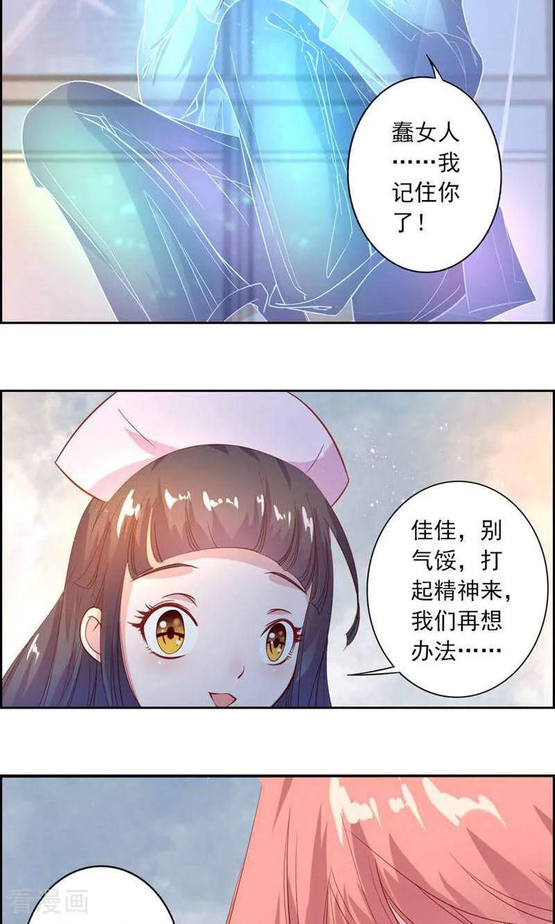 第33话-以猫的名义爱上你-咪咕数媒（第24张）