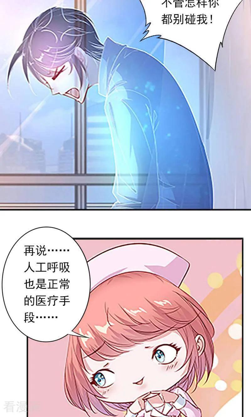 第33话-以猫的名义爱上你-咪咕数媒（第12张）