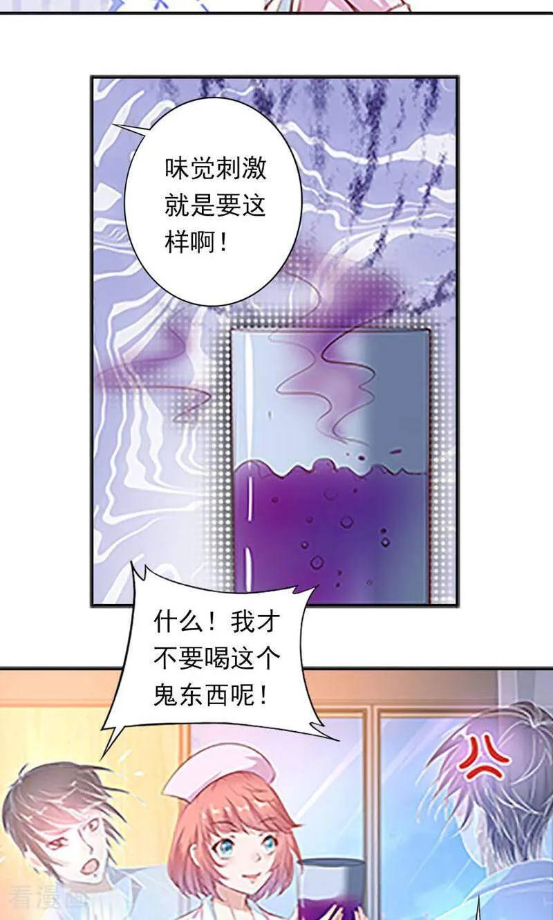 第33话-以猫的名义爱上你-咪咕数媒（第6张）