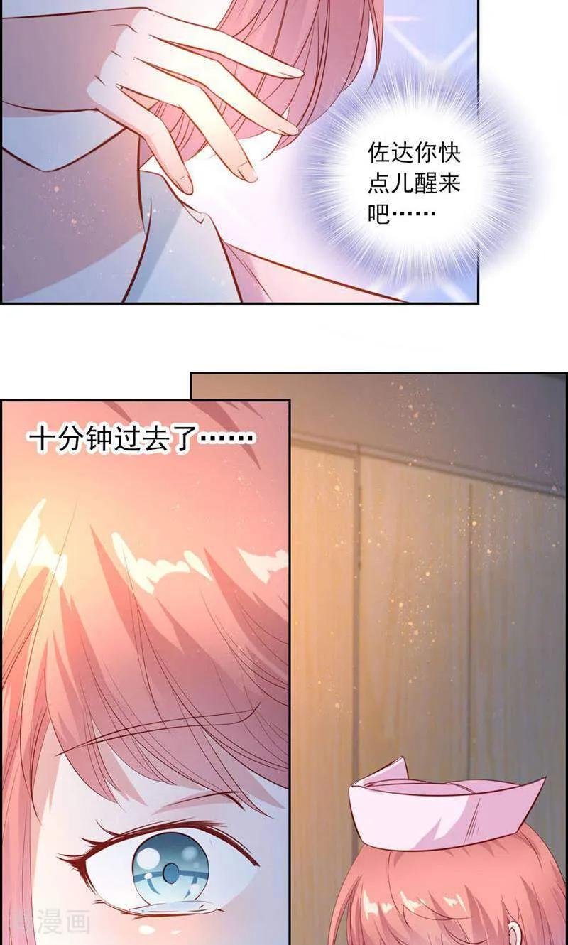 第33话-以猫的名义爱上你-咪咕数媒（第22张）
