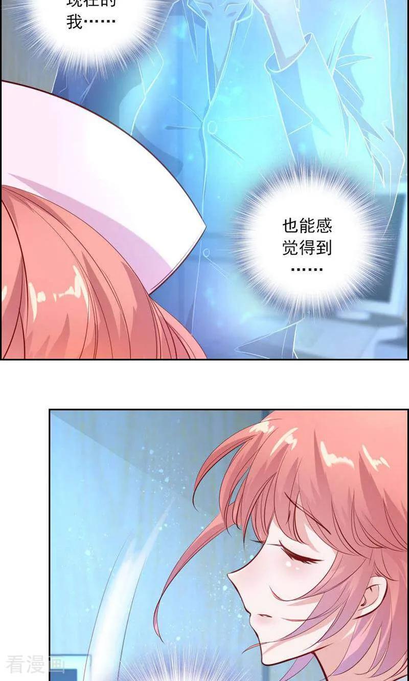 第33话-以猫的名义爱上你-咪咕数媒（第20张）