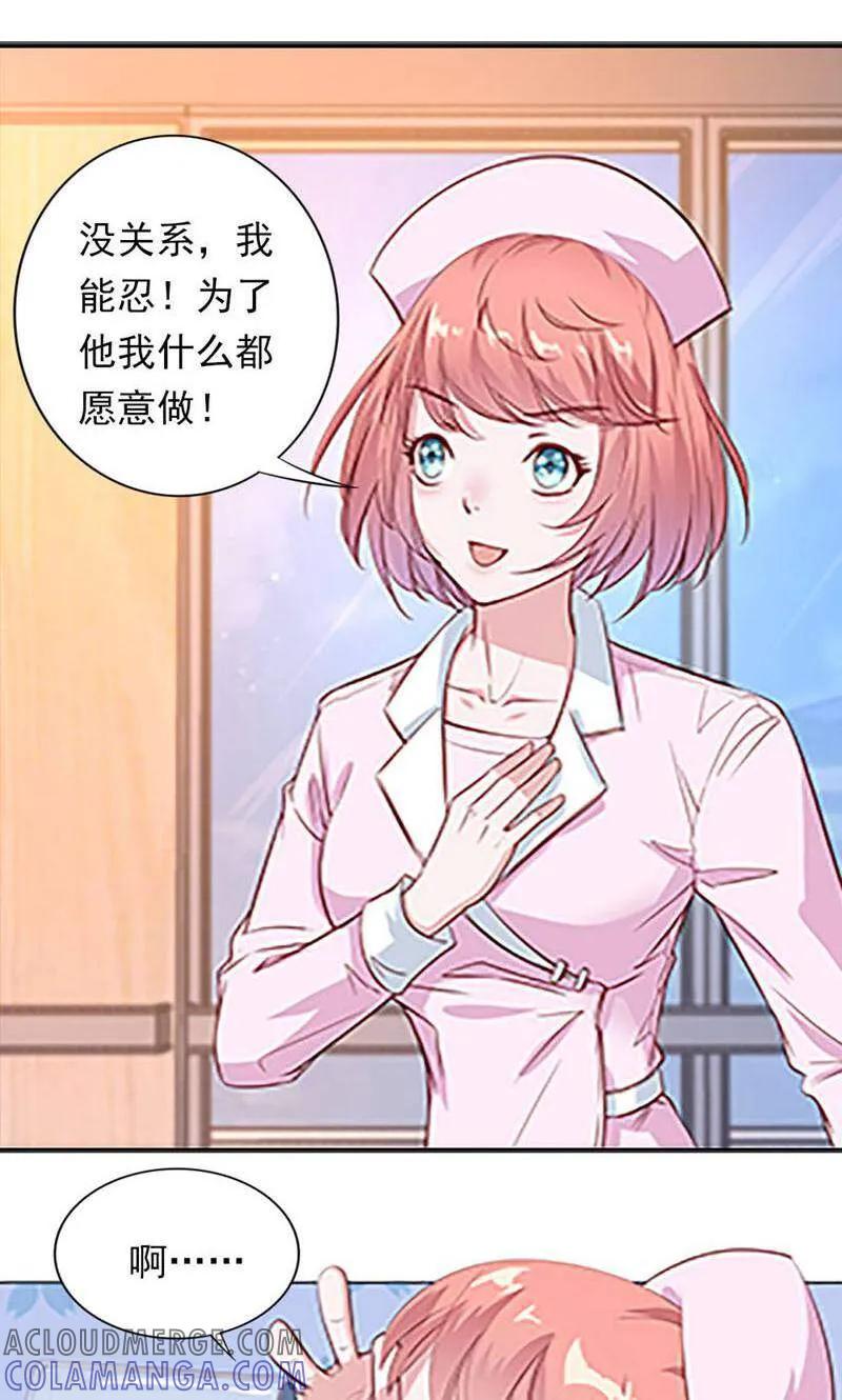 第33话-以猫的名义爱上你-咪咕数媒（第15张）