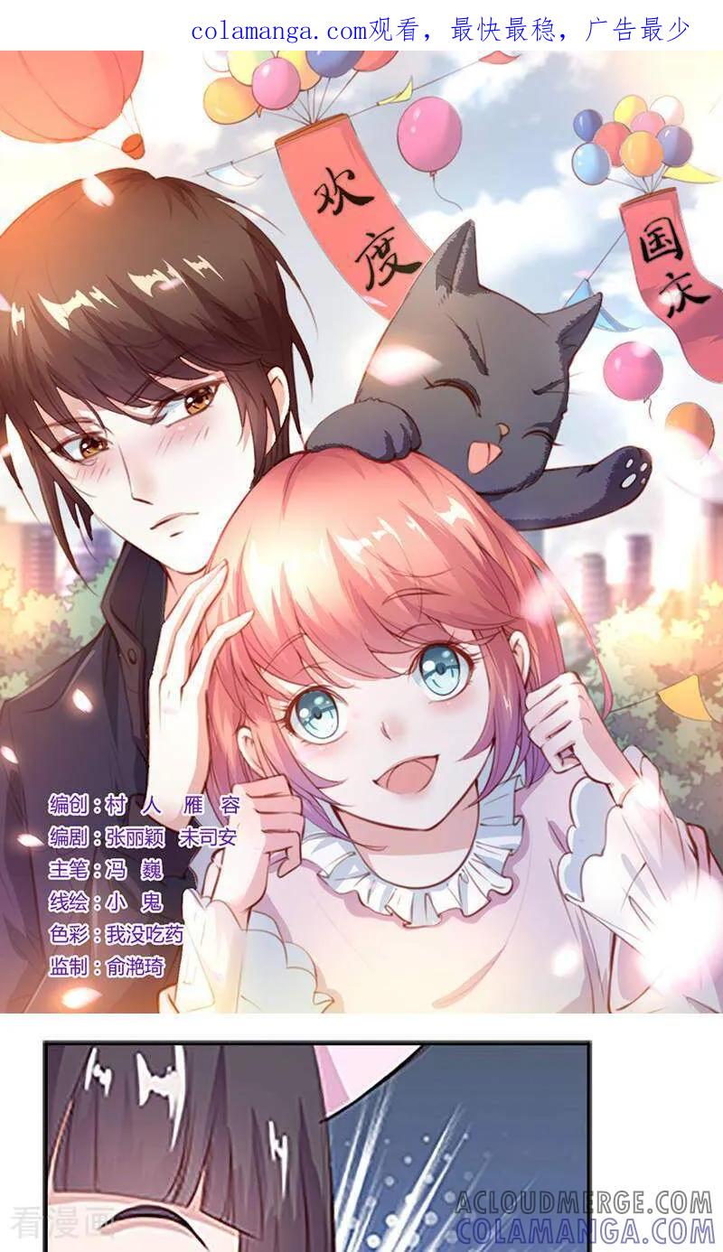 第33话-以猫的名义爱上你-咪咕数媒（第1张）