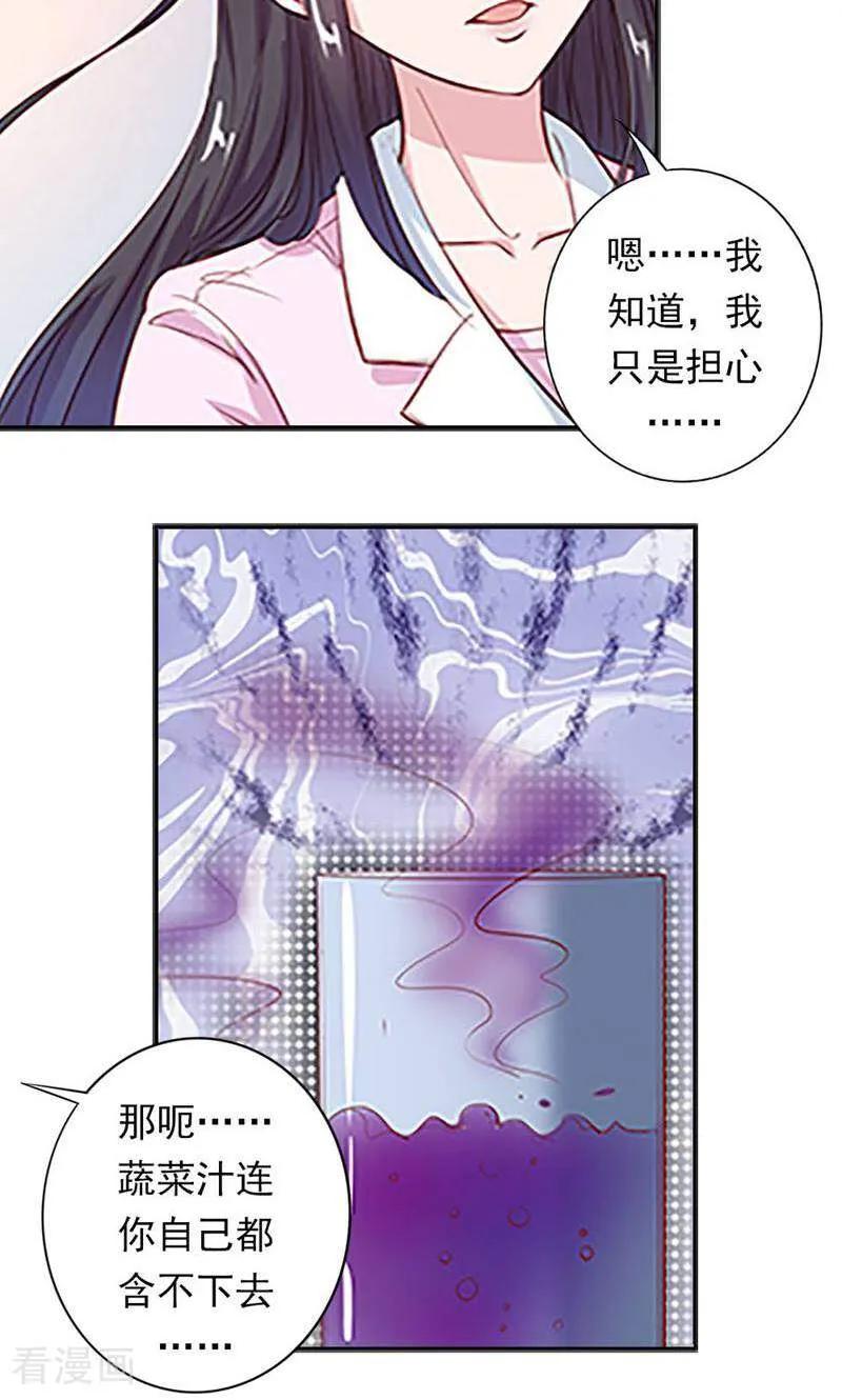 第33话-以猫的名义爱上你-咪咕数媒（第14张）