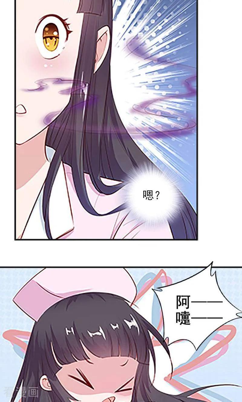 第33话-以猫的名义爱上你-咪咕数媒（第2张）