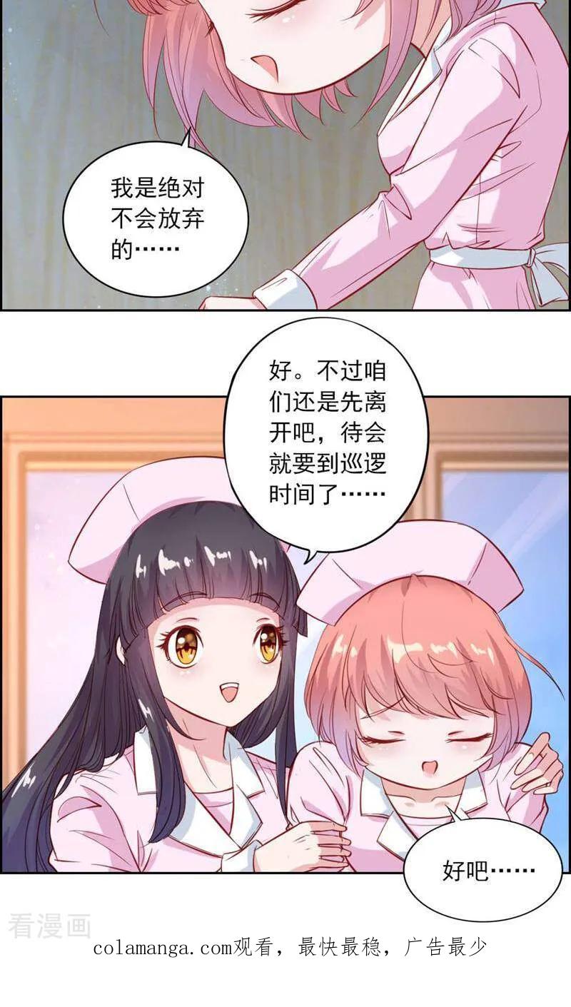第33话-以猫的名义爱上你-咪咕数媒（第26张）