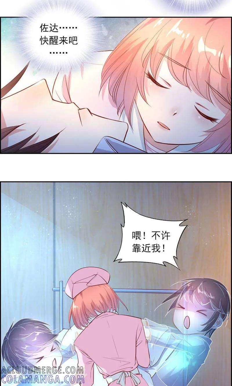 第33话-以猫的名义爱上你-咪咕数媒（第17张）