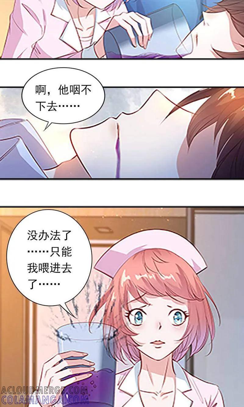 第33话-以猫的名义爱上你-咪咕数媒（第9张）