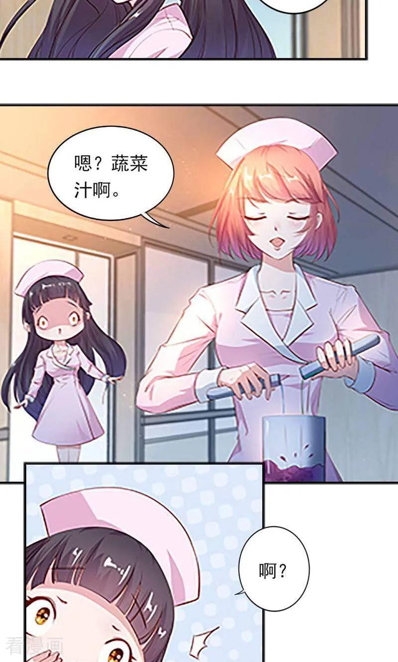 第33话-以猫的名义爱上你-咪咕数媒（第4张）