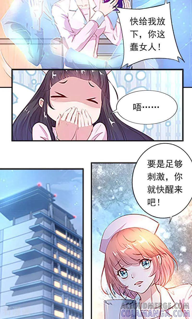 第33话-以猫的名义爱上你-咪咕数媒（第7张）