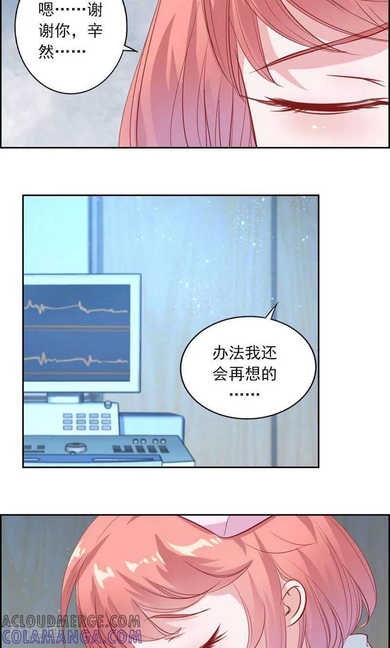 第33话-以猫的名义爱上你-咪咕数媒（第25张）