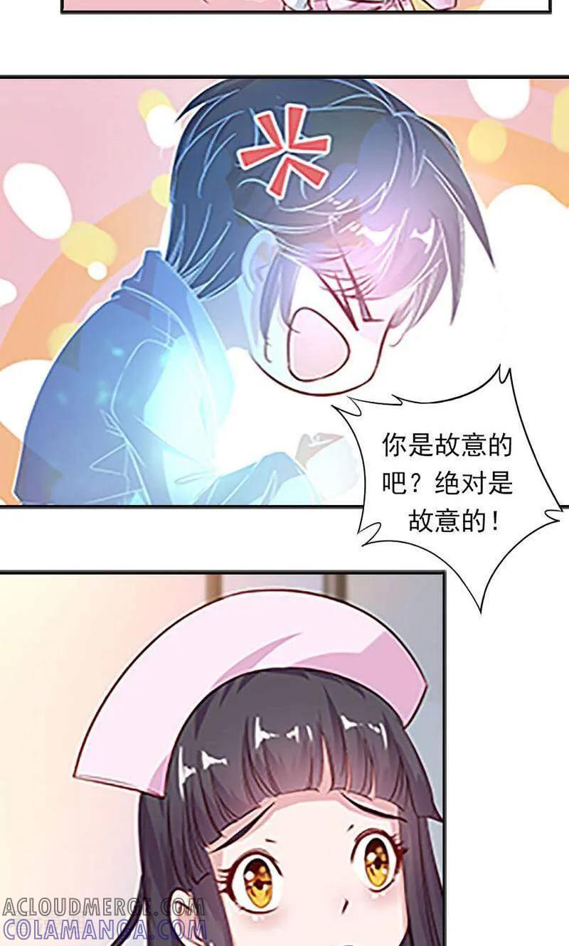 第33话-以猫的名义爱上你-咪咕数媒（第13张）