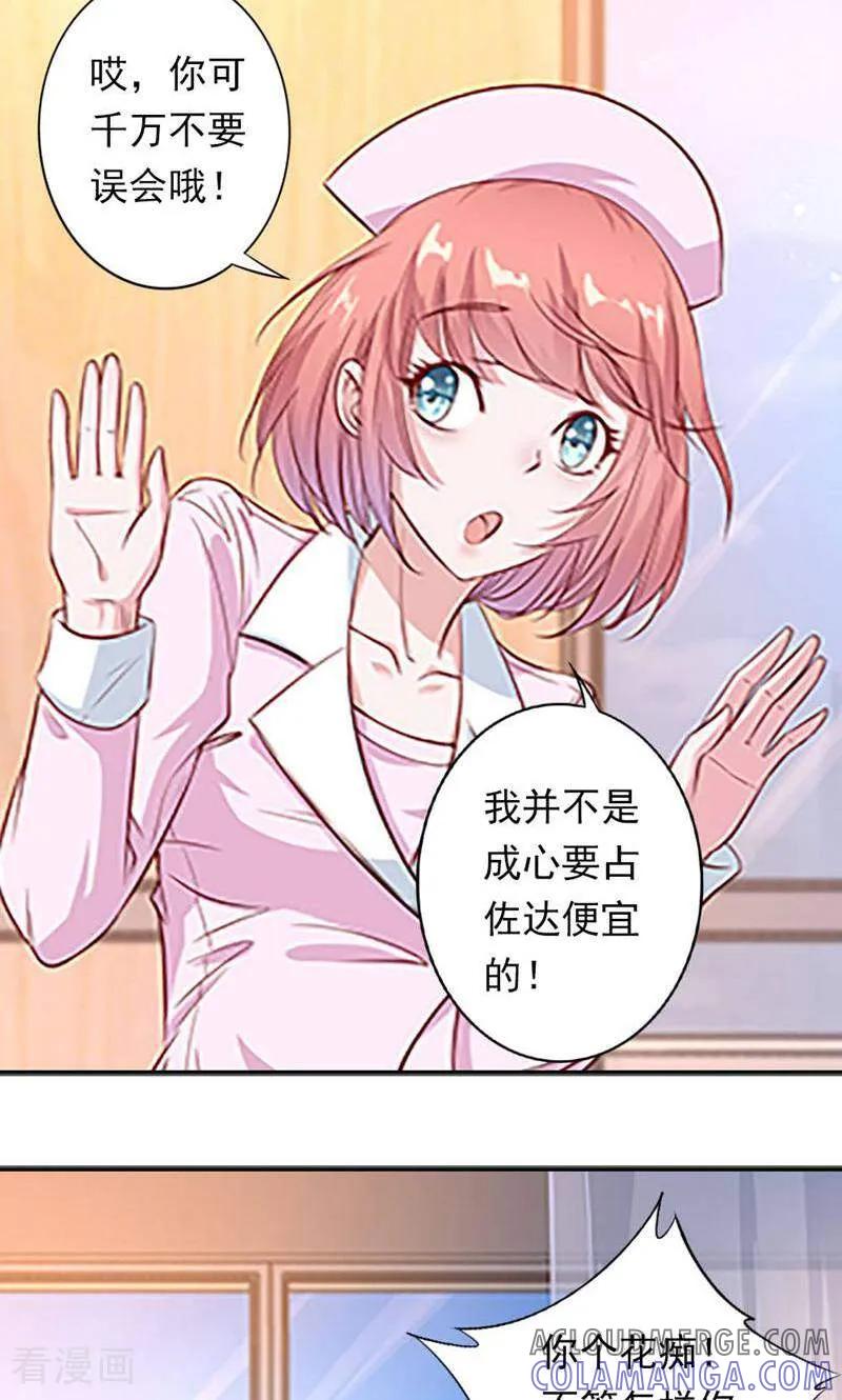 第33话-以猫的名义爱上你-咪咕数媒（第11张）