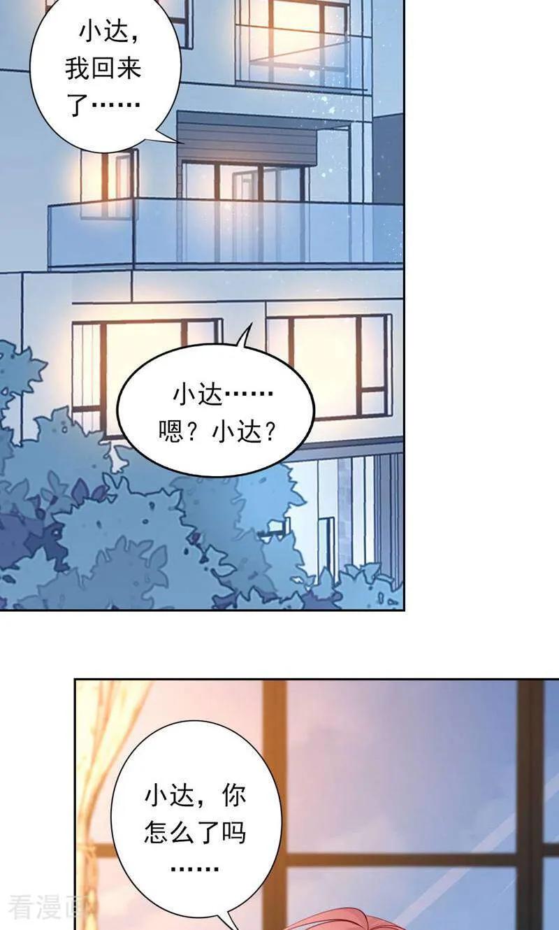 第34话-以猫的名义爱上你-咪咕数媒（第2张）