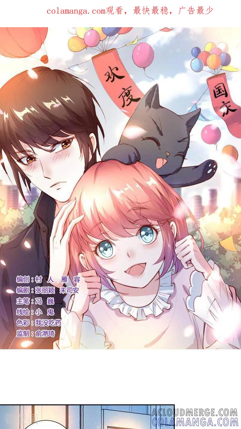 第34话-以猫的名义爱上你-咪咕数媒（第1张）
