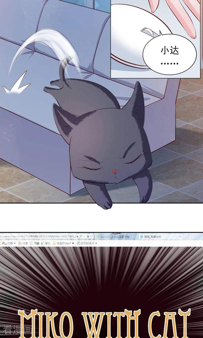 第34话-以猫的名义爱上你-咪咕数媒（第10张）
