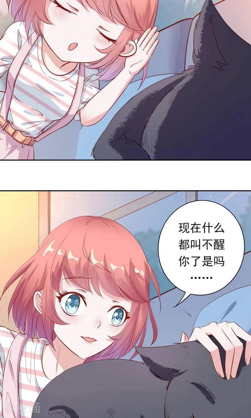 第34话-以猫的名义爱上你-咪咕数媒（第4张）