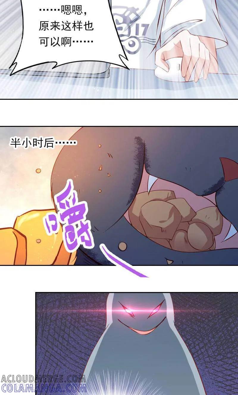 第34话-以猫的名义爱上你-咪咕数媒（第13张）