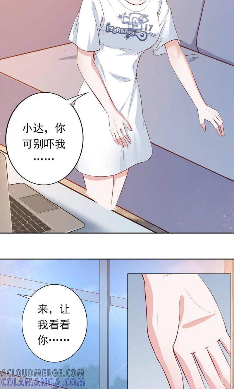 第34话-以猫的名义爱上你-咪咕数媒（第9张）