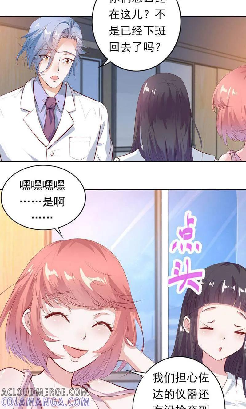 第35话-以猫的名义爱上你-咪咕数媒（第5张）