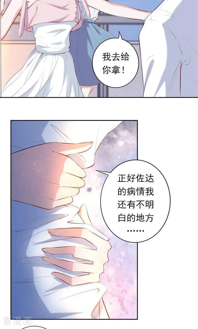 第35话-以猫的名义爱上你-咪咕数媒（第8张）