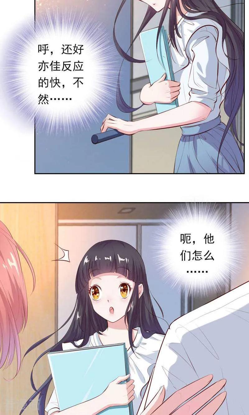 第35话-以猫的名义爱上你-咪咕数媒（第10张）