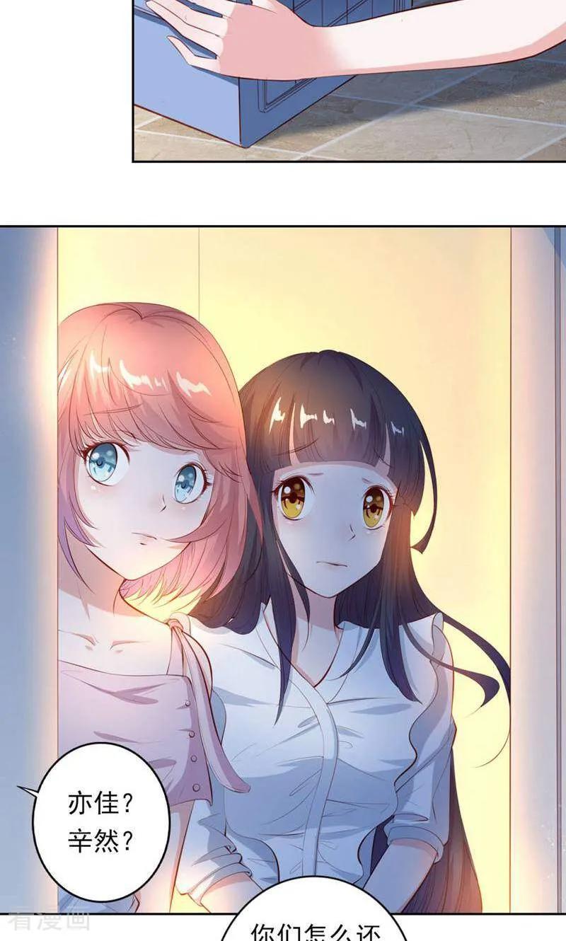 第35话-以猫的名义爱上你-咪咕数媒（第4张）