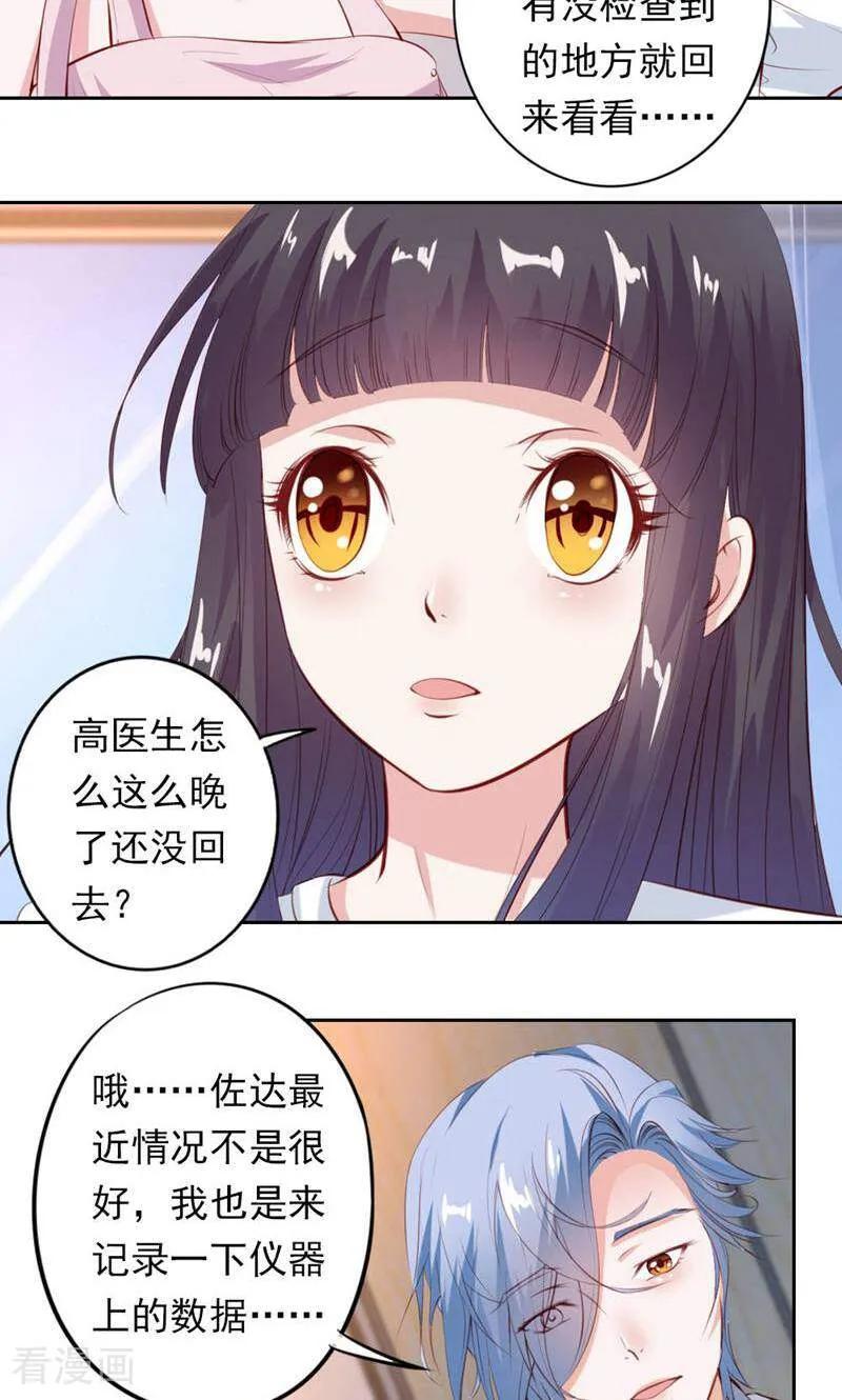 第35话-以猫的名义爱上你-咪咕数媒（第6张）