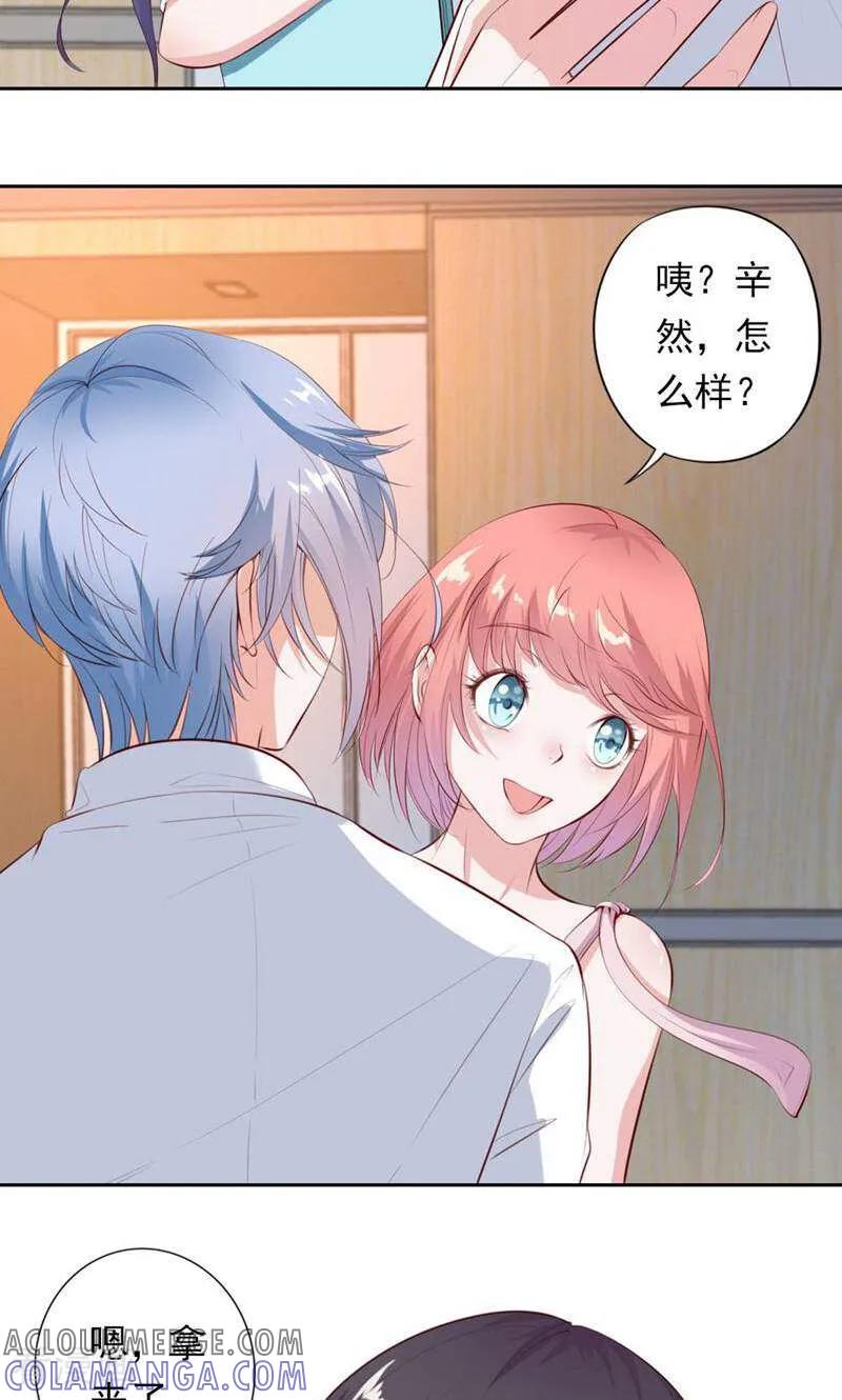 第35话-以猫的名义爱上你-咪咕数媒（第11张）