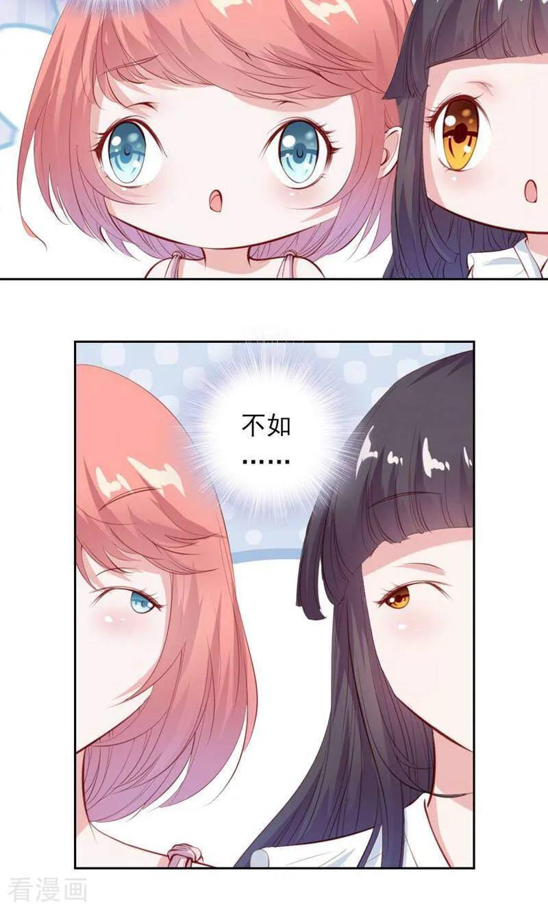 第35话-以猫的名义爱上你-咪咕数媒（第2张）