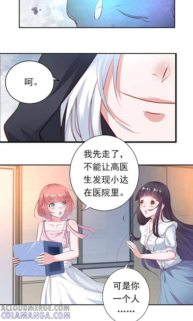 第36话-以猫的名义爱上你-咪咕数媒（第11张）