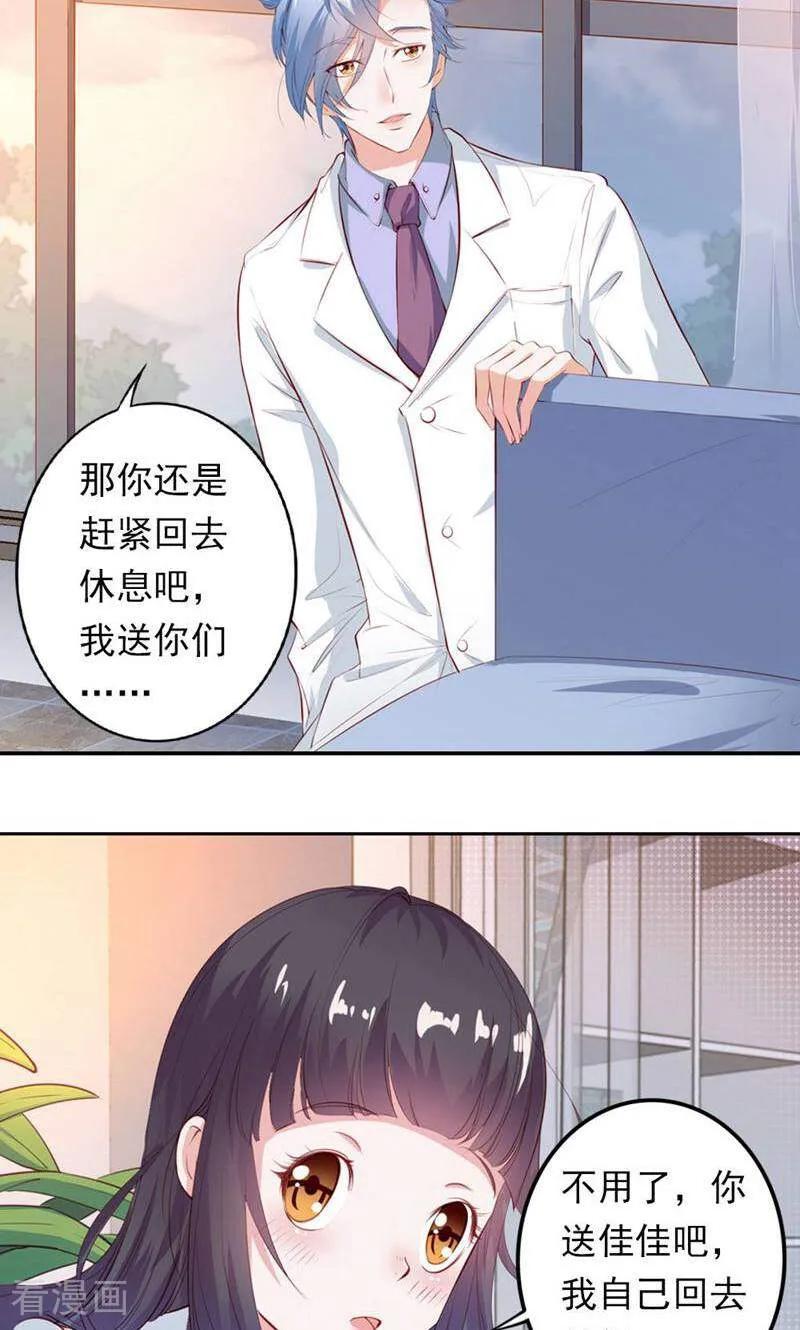 第36话-以猫的名义爱上你-咪咕数媒（第4张）