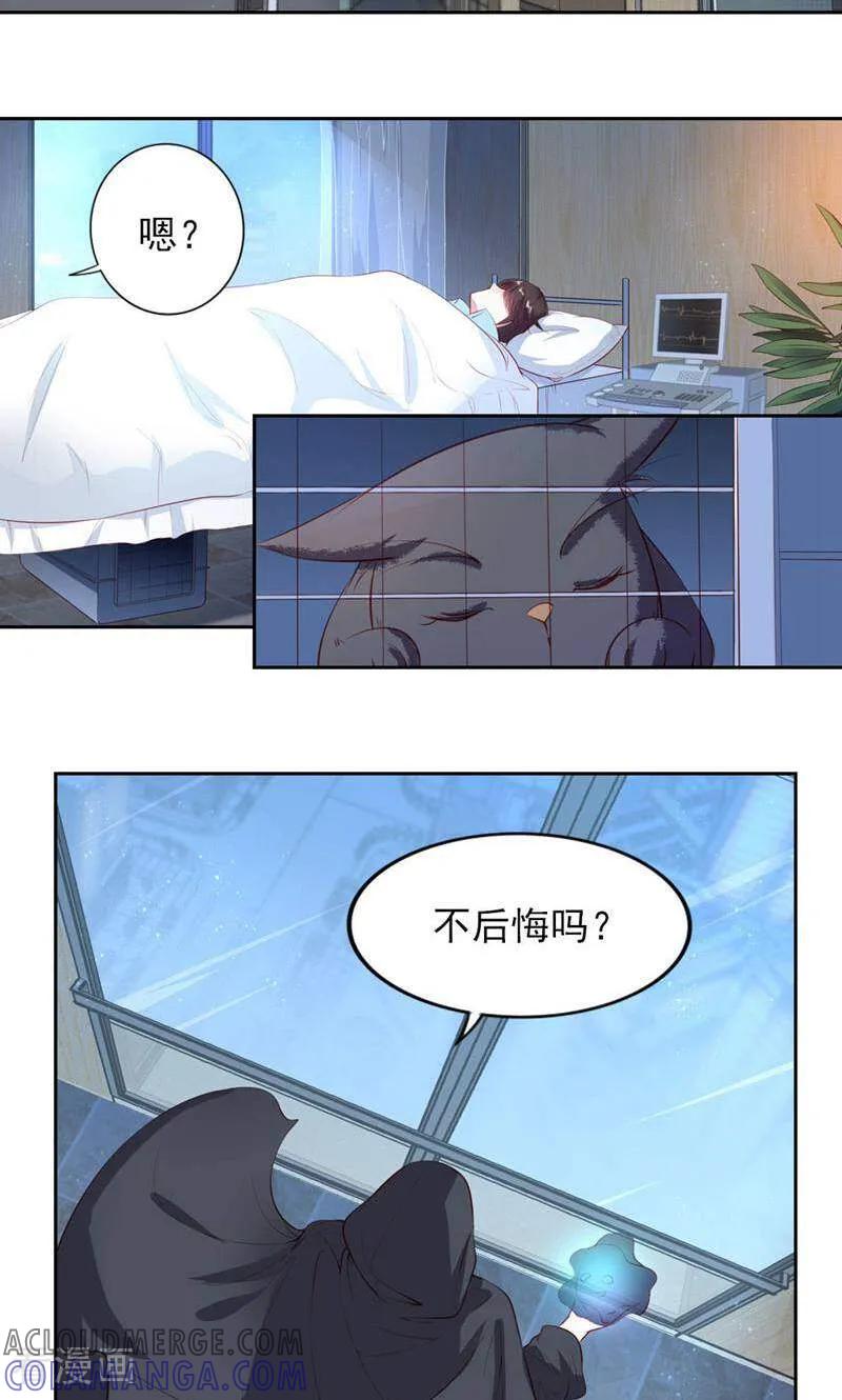 第36话-以猫的名义爱上你-咪咕数媒（第9张）