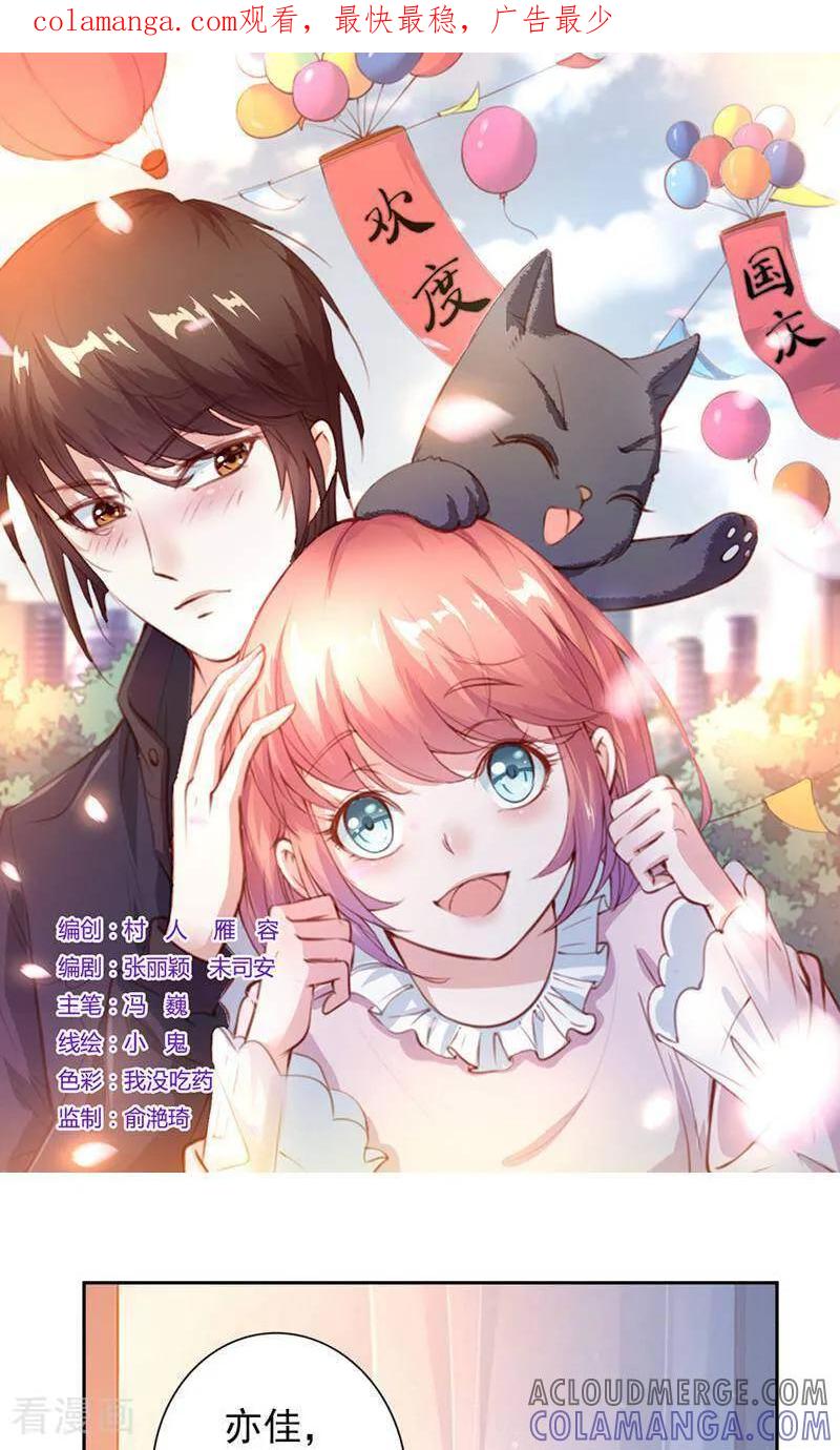 第36话-以猫的名义爱上你-咪咕数媒（第1张）