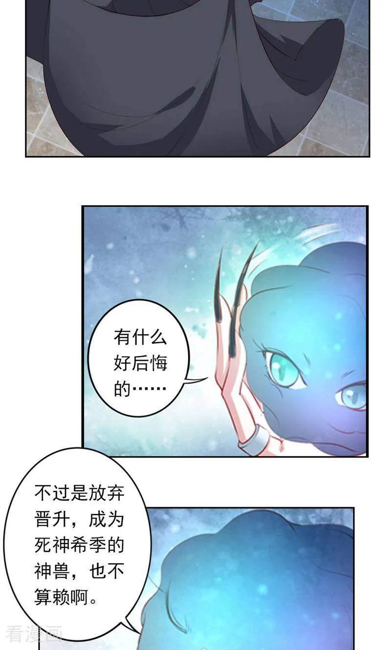 第36话-以猫的名义爱上你-咪咕数媒（第10张）