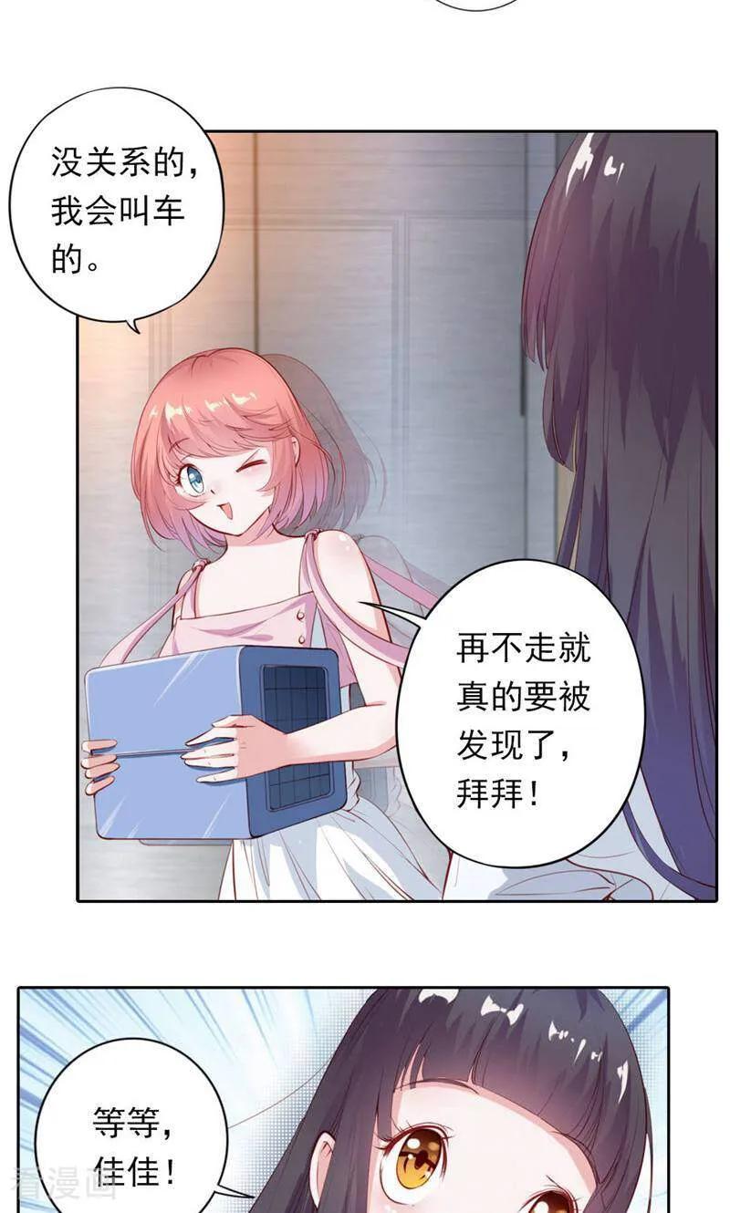 第36话-以猫的名义爱上你-咪咕数媒（第12张）