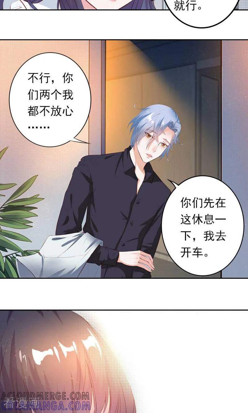 第36话-以猫的名义爱上你-咪咕数媒（第5张）