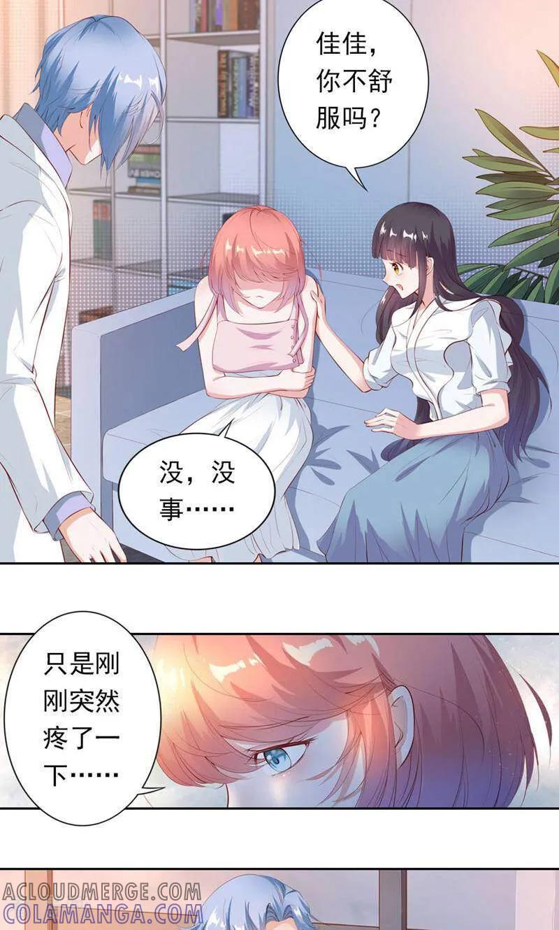 第36话-以猫的名义爱上你-咪咕数媒（第3张）