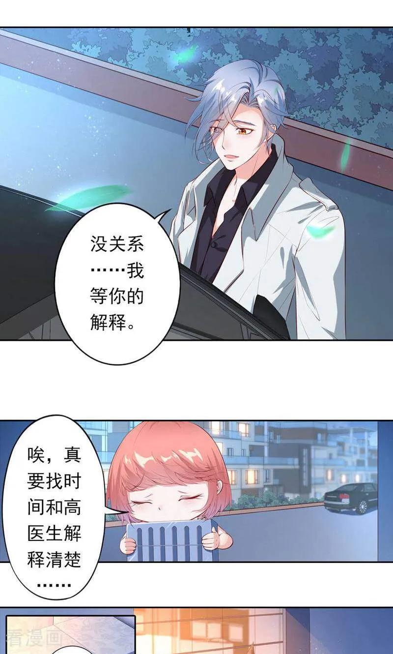 第37话-以猫的名义爱上你-咪咕数媒（第10张）